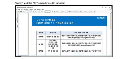 구글의 사이버 보안 작업팀은 최근 발간한 '위협 지평'(Threat Horizon) 11월호에서 북한 해커들이 삼성 직원인 척 하며 한국의 정보보안 기업 직원들에게 악성 이메일을 보냈다고 소개했다. 사진은 해커가 보낸 이메일에 첨부된 악성 PDF 파일. <구글 제공>